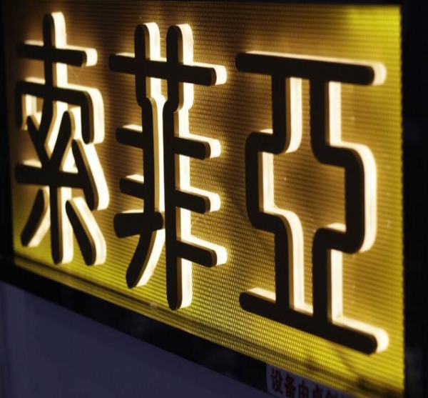 LED發(fā)光字廠家介紹安裝發(fā)光字注意這幾點(diǎn)！