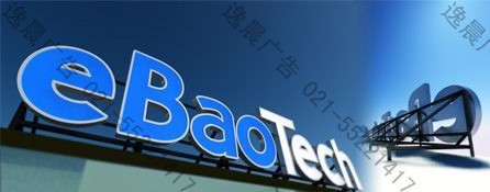 樓頂發光字